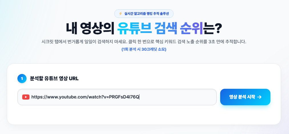 1단계 영상 링크 입력